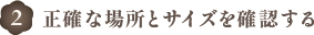 しこりの状態