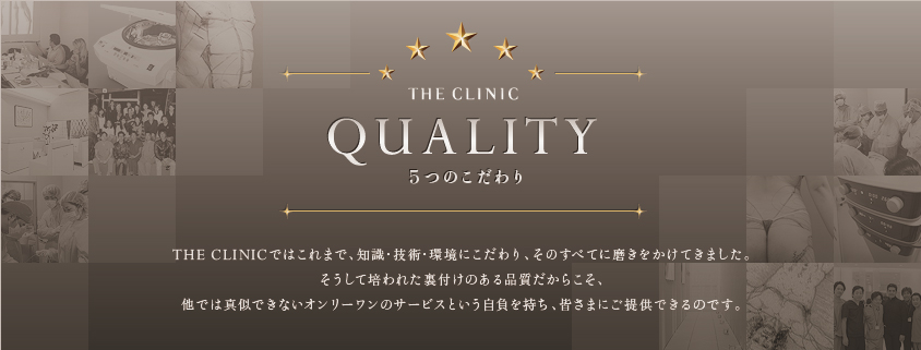 5つのこだわり