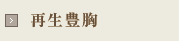 エコー検査