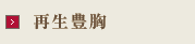 エコー検査