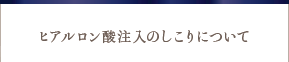 しこりについて