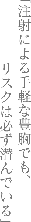 「プチという言葉からは想像できない結末もある」