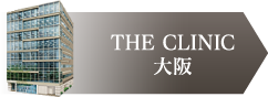 THE CLINIC 大阪