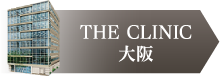THE CLINIC 大阪