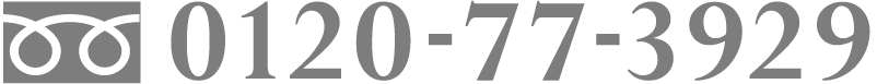 0120-77-3929